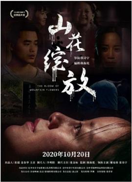 一桶金影视海报