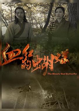 第一章原生家庭影视海报