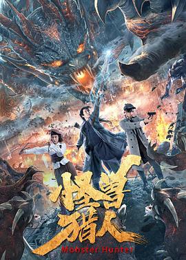 花食虫系列本子全彩影视海报