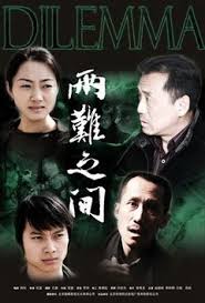 七剑下天山之修罗眼影视海报