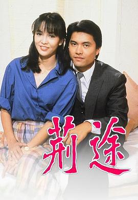干将莫邪电视剧影视海报