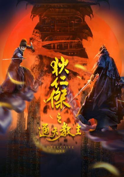 潘春春四部视频影视海报