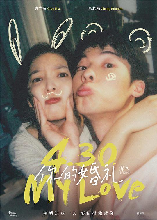 余文乐壁纸影视海报