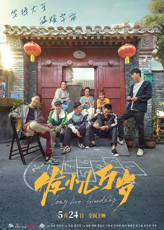 功夫在线播放免费影视海报