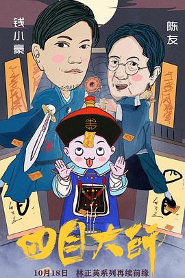 国产ts视频chinese影视海报