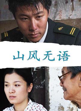 夜空中最亮的星电视免费影视海报