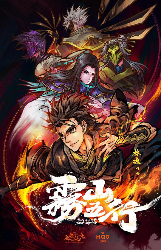 穿越西元3000后大结局影视海报