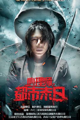 爱神巧克力免费漫画影视海报