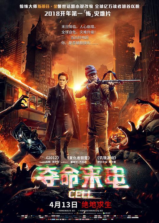 新影视视觉影院影视海报