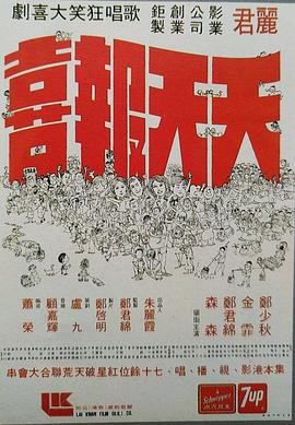 放开我北鼻第一季免费观看影视海报