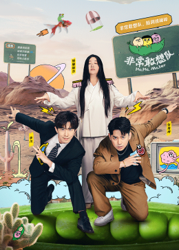 pis优酷空间影视海报