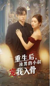 农村大婶风流小说影视海报