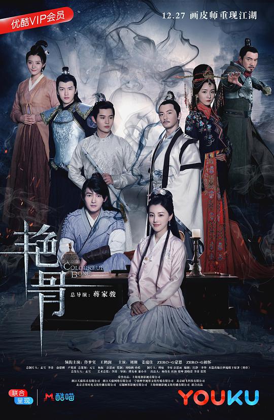 三国梦想无惨系列影视海报