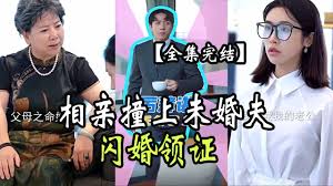 打美女光屁屁影视海报