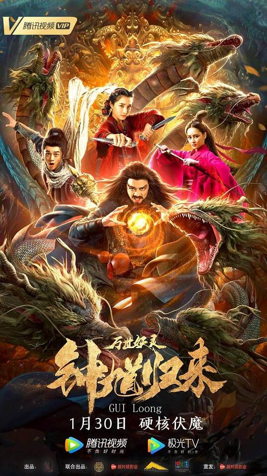 老虎队全集影视海报