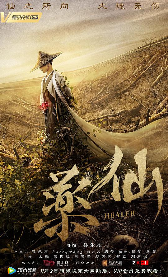 极乐盒子wuwubox影视海报