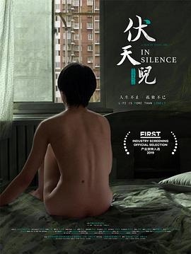 玩叛游戏下载影视海报