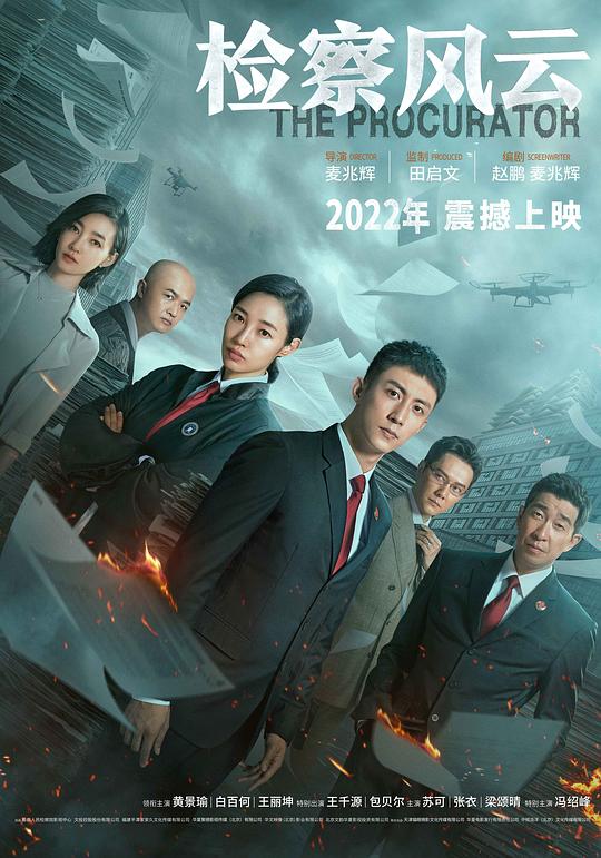 999sf网站影视海报