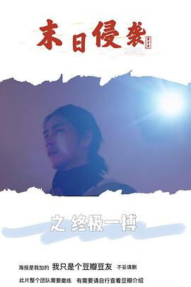 蚁人国语免费在线观看影视海报