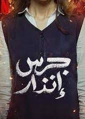 邻居同居ldk影视海报