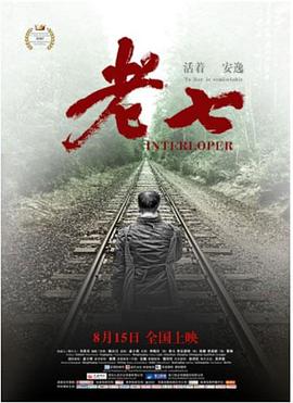 追击者电影在线观看影视海报