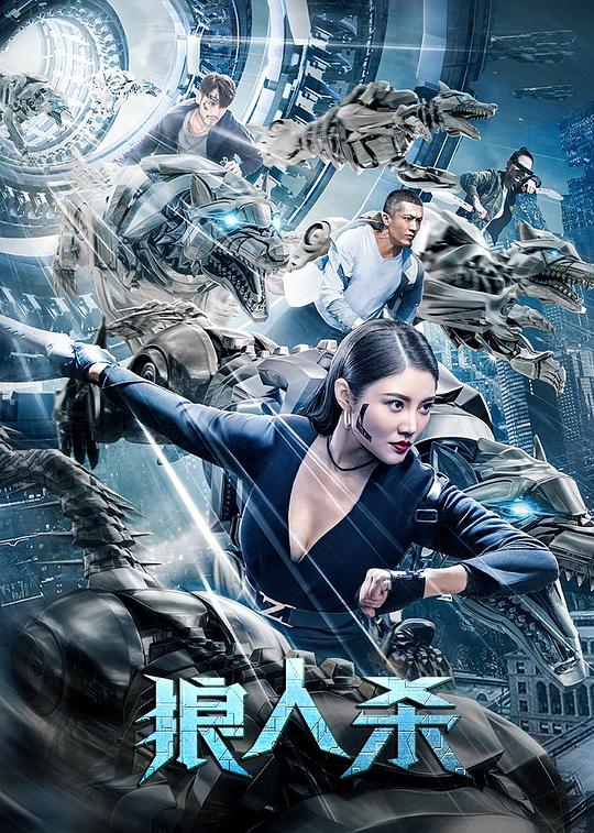 捏造陷阱ntr全集影视海报