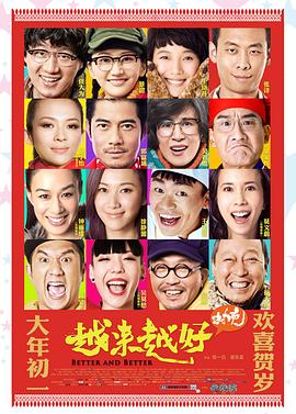 一起同过窗2百度云链接影视海报