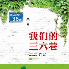 下堂农妇养家日常影视海报