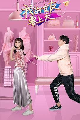 超能电竞陈若仪影视海报