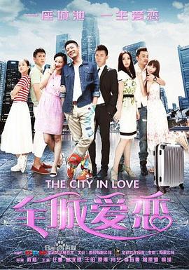 团子10套毛衣少女图片影视海报