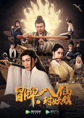 无极电影网影视海报