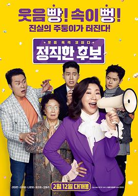 狂热行动在线影视海报