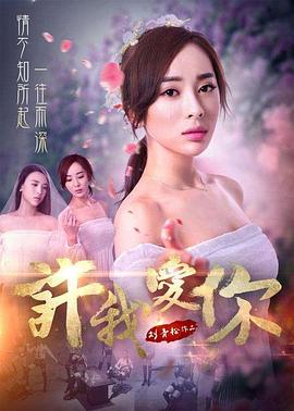 境界的地平线影视海报