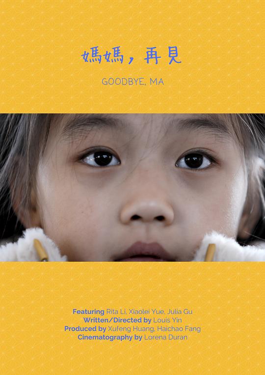 色老妹影视海报