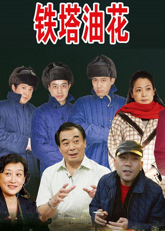 自缚塞口球出门影视海报