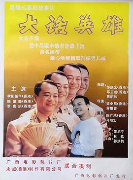 不许动电影影视海报