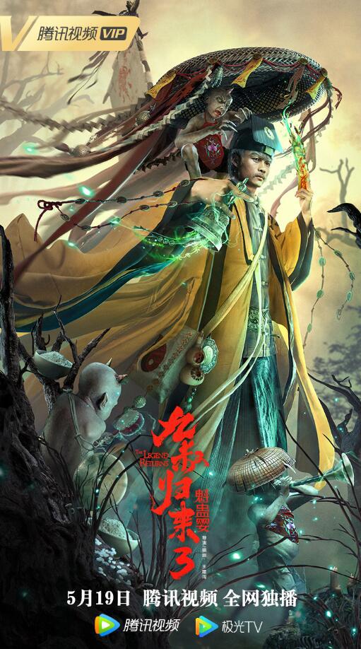 圈套电视剧影视海报