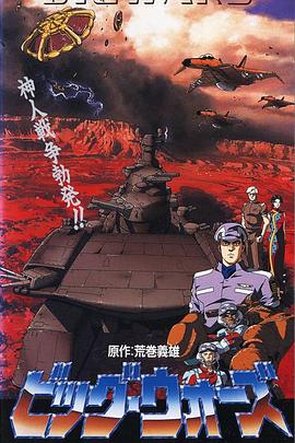 突然成为骑士第一季影视海报