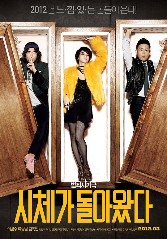 法医秦明剧情介绍影视海报