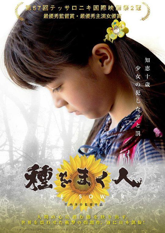 教师白洁41一80章影视海报