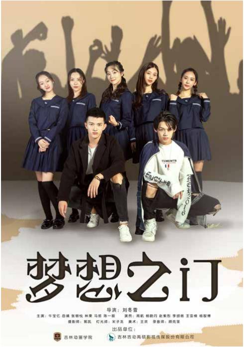 斗破苍穹第三季樱花动漫影视海报