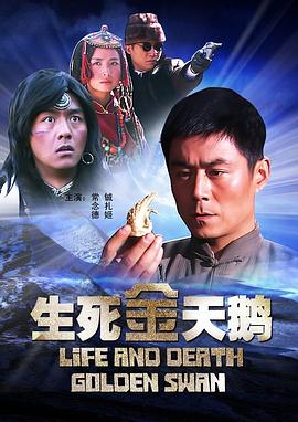 射雕英雄传83版国语影视海报