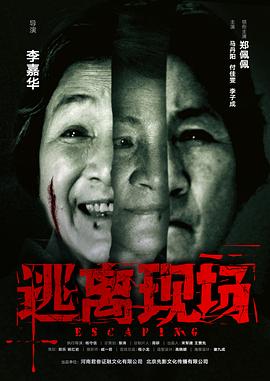 天才j之致命推理影视海报