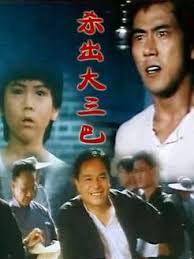 lianlaowang影视海报