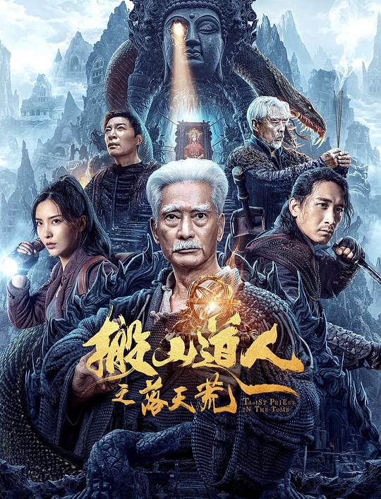 流光小说梁非凡顾烟影视海报