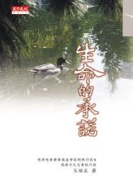 忠于职守影视海报