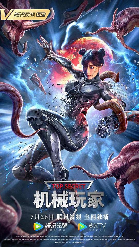 巅峰之夜手机在线影视海报