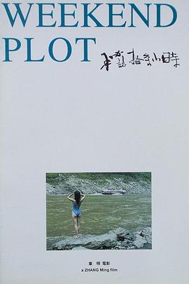 番号神器app影视海报