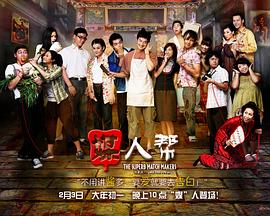 媚狐直播app下载影视海报