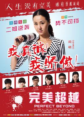 沉睡的魔咒影视海报